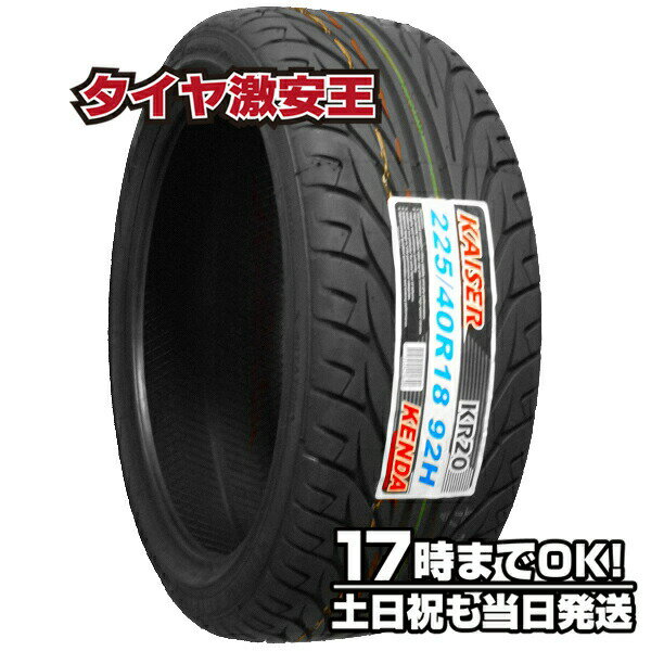 ケンダ KENDA KR20 225/40R18 2023年製造 新品サマータイヤ 225/40/18 225-40-18 225/40-18 225／40R18 225／40／18 2254018 225 40 18 18インチ 夏タイヤ