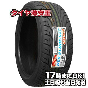 【タイヤ交換可能】ケンダ KENDA KR20 225/40R18 2023年製造 新品サマータイヤ 225/40/18 225-40-18 225/40-18 225／40R18 225／40／18 2254018 225 40 18 18インチ 夏タイヤ