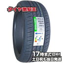 【タイヤ交換可能】225/40R19 2024年製造 新品サマータイヤ GRENLANDER L-ZEAL56 225/40/19 225-40-19 225/40-19 225／40R19 225／40／19 2254019 225 40 19 19インチ 夏タイヤ