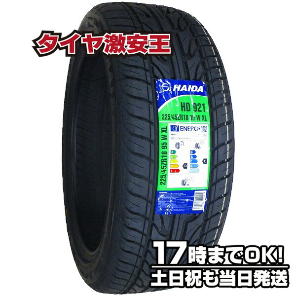 【タイヤ交換可能】225/45R18 2024年製造 新品サマータイヤ HAIDA HD921 225/45/18 225-45-18 225/45-18 225／45R18 225／45／18 2254518 225 45 18 18インチ 夏タイヤ