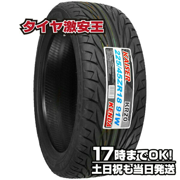 【タイヤ交換可能】ケンダ KENDA KR20 225/45R18 2023年製造 新品サマータイヤ 225/45/18 225-45-18 225/45-18 225／45R18 225／45／18 2254518 225 45 18 18インチ 夏タイヤ