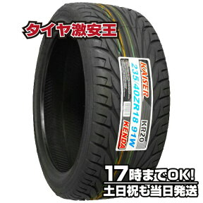 【タイヤ交換可能】ケンダ KENDA KR20 235/40R18 2023年製造 新品サマータイヤ 235/40/18 235-40-18 235/40-18 235／40R18 235／40／18 2354018 235 40 18 18インチ 夏タイヤ