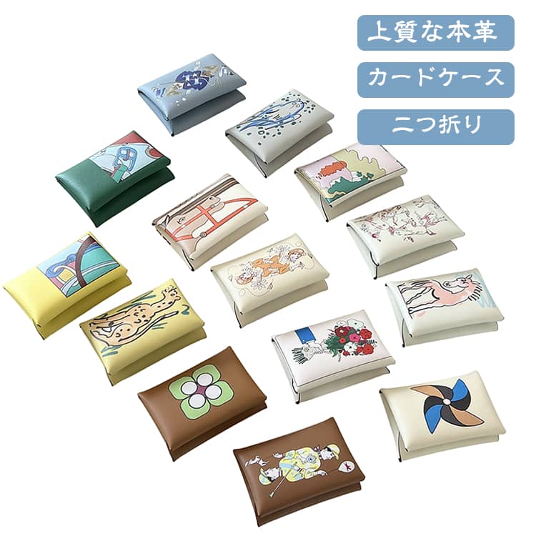 小銭入れ付き イラスト柄 レディース カードケース フラグメントケース ミニ財布 二つ折り 牛革 レザー 革 カードケース 本革 名刺入れ 大容量 薄型 コインケース ICカード対応 レザー パスケース カードケース キャッシュレス 通勤 通学 メンズ