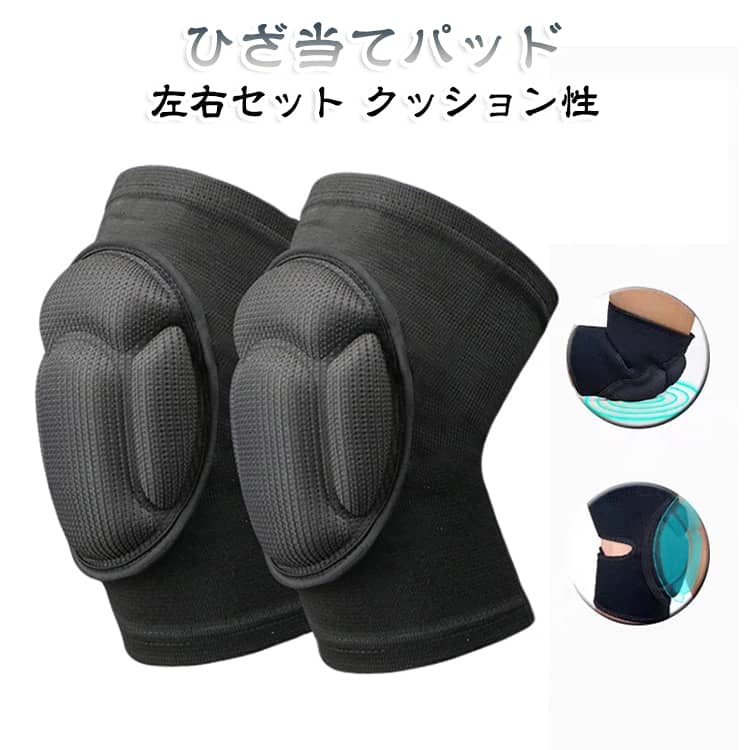 膝をしっかり保護できるひざ当てパッド左右セットです。厚手クッションが膝への衝撃を吸収し、作業時やスポーツ時の負担を軽減します。伸縮性のある素材で膝にフィットし、動きを妨げにくい快適な装着感を実現します。通気性に優れた設計で、長時間の使用でも蒸れにくく快適に着用できます。作業、スキー、スノーボードなど、膝を保護したい様々なシーンで活躍します。 サイズ S M L XL サイズについての説明 サイズ表は画像をご参照ください※測定方法によって誤差が生じますので、予めご了承下さい。 素材 EVA 色 左右セット 備考 ●サイズ詳細等の測り方はスタッフ間で統一、徹底はしておりますが、実寸は商品によって若干の誤差(1cm～3cm )がある場合がございますので、予めご了承ください。 ●製造ロットにより、細部形状の違いや、同色でも色味に多少の誤差が生じます。 ●パッケージは改良のため予告なく仕様を変更する場合があります。 ▼商品の色は、撮影時の光や、お客様のモニターの色具合などにより、実際の商品と異なる場合がございます。あらかじめ、ご了承ください。 ▼生地の特性上、やや匂いが強く感じられるものもございます。数日のご使用や陰干しなどで気になる匂いはほとんど感じられなくなります。 ▼同じ商品でも生産時期により形やサイズ、カラーに多少の誤差が生じる場合もございます。 ▼他店舗でも在庫を共有して販売をしている為、受注後欠品となる場合もございます。予め、ご了承お願い申し上げます。 ▼出荷前に全て検品を行っておりますが、万が一商品に不具合があった場合は、お問い合わせフォームまたはメールよりご連絡頂けます様お願い申し上げます。速やかに対応致しますのでご安心ください。