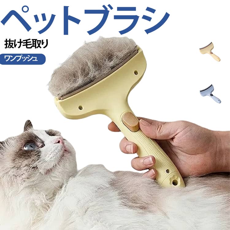 ペットブラシ 猫ブラシ ペットブラシ 長毛 くし 猫用ブラシ ペット用ブラシ スリッカーブラシ 短毛 犬ブラシ 中毛 ブラッシングブラシ ピンブラシ アンダーコート除去 コーム 犬用ブラシ 毛玉ほぐし 換毛期 丸洗い 痛くない