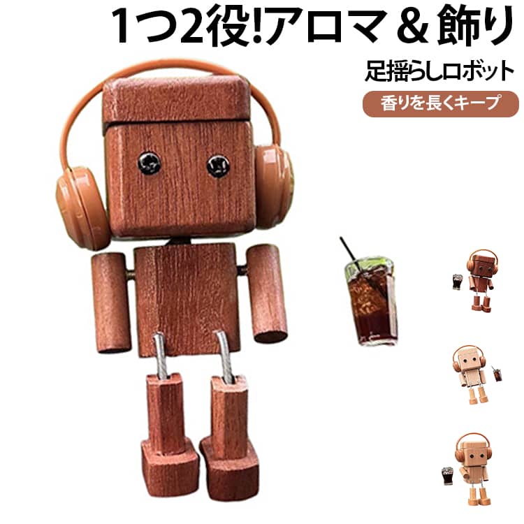 エアコン吹き出し口に取り付けるだけ。走行時の振動に合わせて小さな脚がゆらゆら揺れる、遊び心あふれる木製カーディフューザーです。木のぬくもりを感じるナチュラルな素材を使用。高級感があり、シンプルな車内から北欧風インテリアまで自然に馴染みます。エアコンの風を利用してアロマの香りをやさしく拡散。電池や充電は不要で、お気に入りのアロマオイルを数滴垂らすだけで心地よい空間を演出します。エアコン吹き出し口に挟むだけの簡単設置。コンパクトサイズなので視界を妨げにくく、運転中も安定して使用できます。車内の気になるニオイ対策やリフレッシュにもおすすめ。通勤や通学、長距離ドライブの時間をより快適にしてくれます。新車祝い、誕生日、父の日、母の日などのプレゼントにもぴったり。男女問わず喜ばれる、おしゃれで実用的なカーアイテムです。 サイズ F サイズについての説明 F 素材 木製 色 ベージュ＋イヤホン＋コーラ ブラウン＋イヤホン＋コーラ ブラウン＋イヤホン＋コーヒー ベージュ＋イヤホン＋コーヒー 備考 ●サイズ詳細等の測り方はスタッフ間で統一、徹底はしておりますが、実寸は商品によって若干の誤差(1cm～3cm )がある場合がございますので、予めご了承ください。 ●製造ロットにより、細部形状の違いや、同色でも色味に多少の誤差が生じます。 ●パッケージは改良のため予告なく仕様を変更する場合があります。 ▼商品の色は、撮影時の光や、お客様のモニターの色具合などにより、実際の商品と異なる場合がございます。あらかじめ、ご了承ください。 ▼生地の特性上、やや匂いが強く感じられるものもございます。数日のご使用や陰干しなどで気になる匂いはほとんど感じられなくなります。 ▼同じ商品でも生産時期により形やサイズ、カラーに多少の誤差が生じる場合もございます。 ▼他店舗でも在庫を共有して販売をしている為、受注後欠品となる場合もございます。予め、ご了承お願い申し上げます。 ▼出荷前に全て検品を行っておりますが、万が一商品に不具合があった場合は、お問い合わせフォームまたはメールよりご連絡頂けます様お願い申し上げます。速やかに対応致しますのでご安心ください。