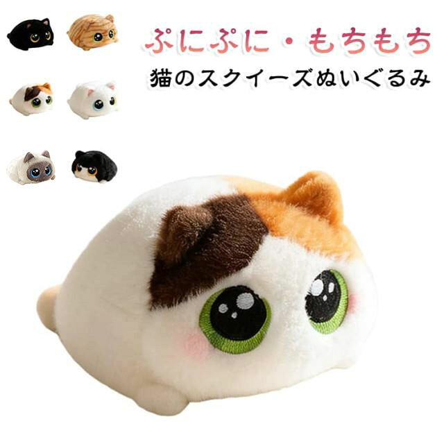 楽天市場】ぬいぐるみ 猫目の通販