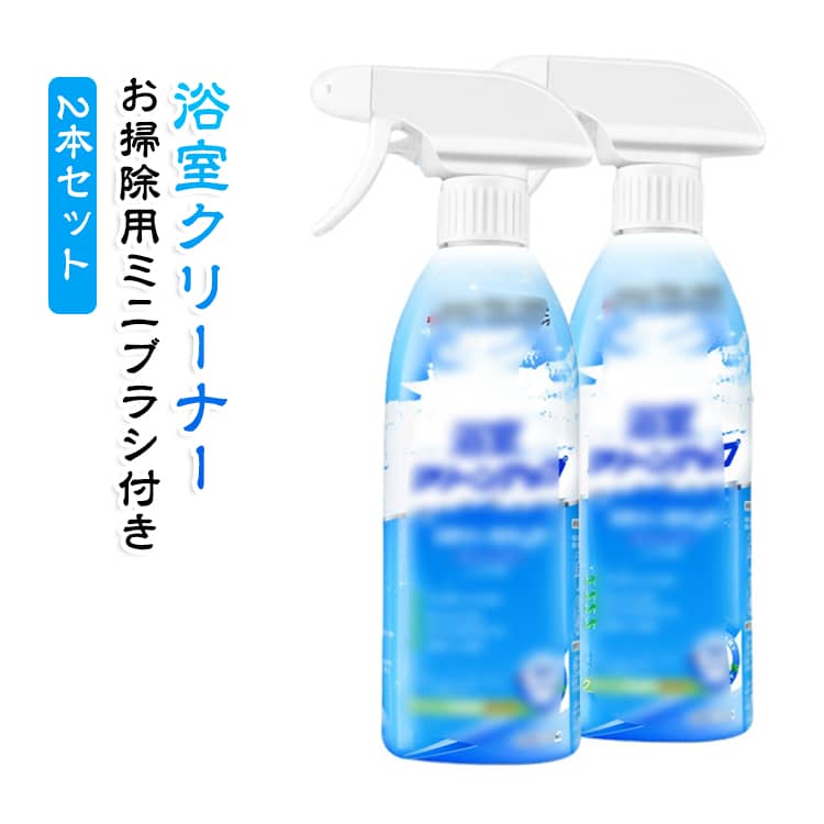 【水垢・ミネラル汚れをしっかり洗浄】浴室に付着しやすい水垢やミネラル汚れにしっかりアプローチ。頑固な汚れのお手入れにも使いやすく、浴槽・タイル・ガラス・蛇口などの水回りをすっきり清潔に仕上げます。【濃密な泡が汚れにしっかり密着】泡タイプなので気になる部分に密着しやすく、水垢だけでなく皮脂汚れや石けんカスなどのお掃除にも便利。汚れに洗浄成分が届きやすく、毎日のお手入れをサポートします。【スプレーして簡単お手入れ】気になる場所に使用し、汚れを落としてから拭き取るだけ。面倒な水回りのお掃除を手軽に行えるため、日常清掃から大掃除まで幅広く活躍します。【爽やかで快適なお掃除時間】気になる水回りの汚れやニオイのお手入れにもおすすめ。お掃除後のバスルームを清潔感のある快適な空間に整えます。【たっぷり使える500g】毎日のお掃除にも使いやすい大容量タイプ。浴槽・タイル・鏡・ガラス・蛇口・洗面台など、さまざまな水回りのお手入れにご使用いただけます。 サイズ 2本セット500ml サイズについての説明 500ml 素材 その他 色 ブラシ付き 備考 ●サイズ詳細等の測り方はスタッフ間で統一、徹底はしておりますが、実寸は商品によって若干の誤差(1cm～3cm )がある場合がございますので、予めご了承ください。 ●製造ロットにより、細部形状の違いや、同色でも色味に多少の誤差が生じます。 ●パッケージは改良のため予告なく仕様を変更する場合があります。 ▼商品の色は、撮影時の光や、お客様のモニターの色具合などにより、実際の商品と異なる場合がございます。あらかじめ、ご了承ください。 ▼生地の特性上、やや匂いが強く感じられるものもございます。数日のご使用や陰干しなどで気になる匂いはほとんど感じられなくなります。 ▼同じ商品でも生産時期により形やサイズ、カラーに多少の誤差が生じる場合もございます。 ▼他店舗でも在庫を共有して販売をしている為、受注後欠品となる場合もございます。予め、ご了承お願い申し上げます。 ▼出荷前に全て検品を行っておりますが、万が一商品に不具合があった場合は、お問い合わせフォームまたはメールよりご連絡頂けます様お願い申し上げます。速やかに対応致しますのでご安心ください。