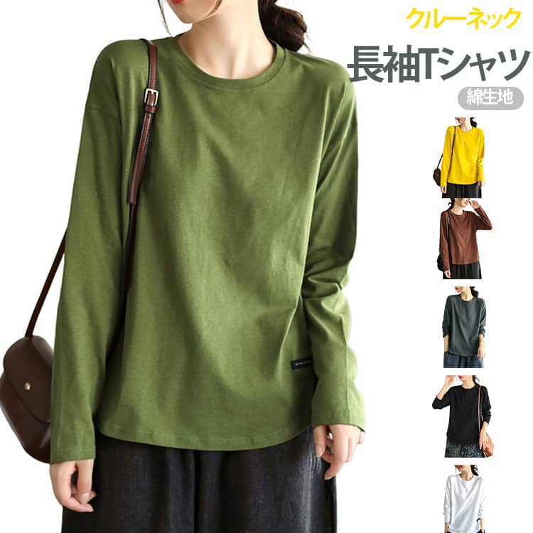 Rakuten - カットソー tシャツ 長袖Tシャツ 秋服 大人可愛い 春服 クルーネック 綿 コットン レディース Tシャツ 春 ロンT カジュアル 長袖 ティーシャツ おしゃれ 大きいサイズ 長袖Tシャツ 秋 冬 体型カバー 通勤 プレゼント