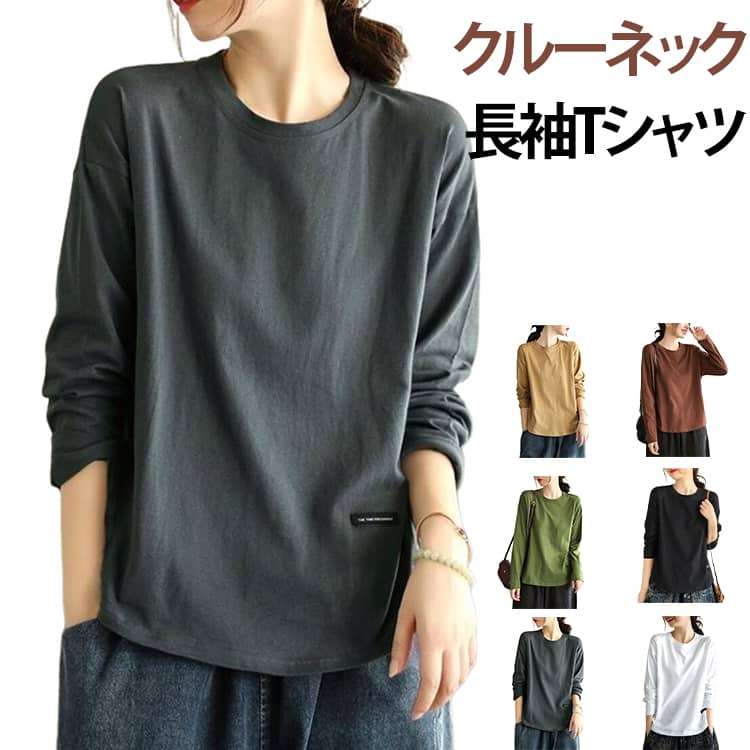 Rakuten - 長袖Tシャツ 体型カバー レディース 長袖 トップス Tシャツ 春 長袖 冬 春服 40代 ティーシャツ カットソー tシャツ 大人可愛い Tシャツ クルーネック おしゃれ 秋 秋服 ゆったり 大きいサイズ ロンT 通勤 プレゼント 20代 30代 長袖Tシャツ 50代