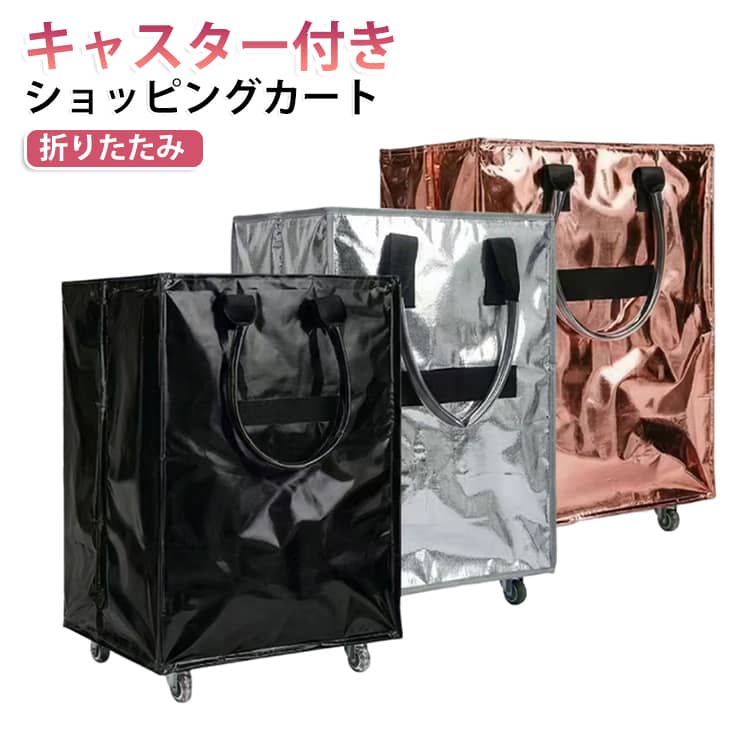 ショッピングカート キャリーバッグ 折りたたみ キャスター付きバッグ ショッピングバッグ 大容量 トートバッグ 折り畳み ショッピングカート 撥水 防水 軽量 手提げ 2WAY おしゃれ 高齢者 買い物バッグ 買い物 アウトドア 荷物運び エコフレンドリーカバン
