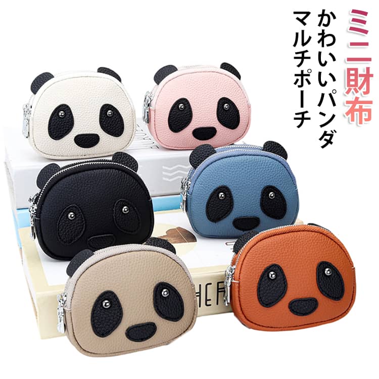 Rakuten - 小さい財布 女の子 レザー パンダ ミニ財布 かわいい キーホルダー キーケース カードケース 子供 小銭入れ 動物 メンズ キッズ コインケース 男の子 パンダ レディース 財布 本革 小物入れ バッグチャーム おしゃれ 可愛い 軽量 キーリング付き