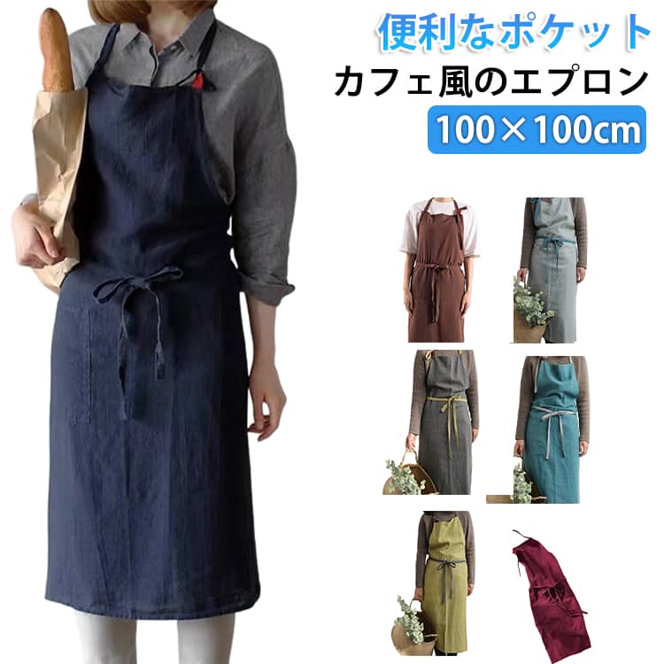 乐天商城 - メンズ エプロン コットン レディース 首掛け ワンピース ロング丈 ポケット付き かわいい 保育士 カフェエプロン コットン かぶるだけ 膝下 おしゃれ エプロンワンピース 北欧 ロングエプロン 綿 男女兼用 前結び お尻が隠れる 無地 母の日 ギフト