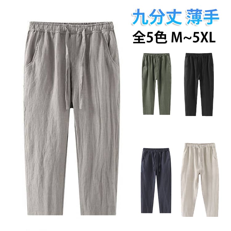 Rakuten - 全5色 M~5XL ワイドパンツ ルームウェア 吸水速乾 麻 メンズ ワイドパンツ テーパードパンツ パンツ スリム 薄手 イージーパンツ 麻混 ゆったり リネン ワイド ボトム 麻ワイドパンツ 涼しい ナチュラル リラックス ウエストゴム ナチュラル カジュアル 送料無料 春夏