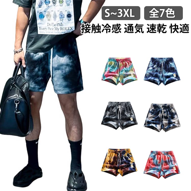 Rakuten - 運動着 速乾 タイダイ風 バスケ スポーツ 膝上 ランニング 接触冷感 通気 快適 トレーニング ハーフパンツ ショートパンツ 短パン バスケパンツ 半ズボン 短パン バスパン バスケットボール ズボン ジュニア タイダイ風 トレーニング 運動着 運動会 体育祭