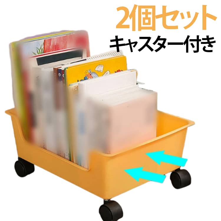 Rakuten - 収納ワゴン 1段 2個セット デスク下収納 ファイルワゴン 収納 キャスター付き 書棚 本棚 ファイルラック サイドワゴン ファイルワゴン 収納ラック デスク下収納 机下 ワゴン カート リュックが置けるカート