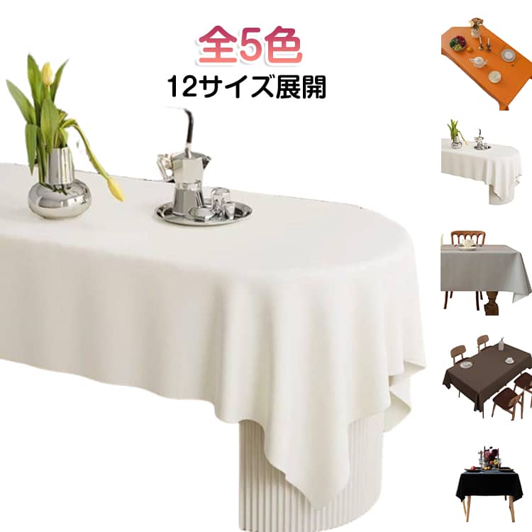 Rakuten - 12サイズ展開 長方形 耐熱 食卓マット テーブルクロス 大きい テーブルマット 食卓カバー テーブルカバー ビニール 食卓カバー ランチョンマット 北欧 汚れ防止 防水布 傷防止 家庭用 食卓カバー 正方形 全5色 ダイニングテーブルマット マルチカバー 無地 クリスマス