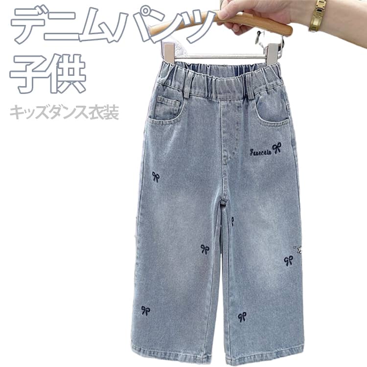 乐天商城 - キッズ 女の子 ボトムス デニム デニムパンツ キッズダンス衣装 ジュニア デニムパンツ ロングパンツ ジーパン ジーンズ ダンス衣装 子供服 ヒップホップ 子供服 子供 男の子 ズボン キッズ 子供 こども 子ども シンプル 女の子 学生