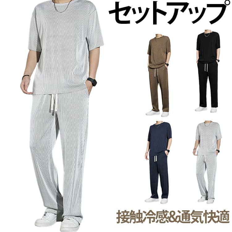 トップスとパンツにラインが波打つデザインが全体を引き締めるお洒落なセットアップです。ふわふわで滑らかな生地は 肌触りの抜群で病み付きになる心地良さが魅力的！パーカーはサッと羽織るだけで ストリート感のあるスタイルへと導いてくれる優秀なスエット上下セット！またフワフワとした柔らかな表情が コーディネートにリラックス感を与え ゆっくり出掛けたい休日の羽織りにも シックリと馴染むリラックスウェアや カジュアルウェアでも勿論 ルームウェアとしても 着こなす事もでき 幅広いコーデに活躍できる 見た目もスタイリッシュで柔らかめの素材なので軽く丈夫！ソフトでしなやかな風合いはもちろん、優しい肌触りの通年使えるジャージ上下、快適な着心地だから、着心地らくらく！デザイン性を保ちつつ、動きやすいしっかりしたスウェット生地を採用し、スポーツウェア、フィットネス、ダンス、ヨガなどのジムウェアはもちろん、ルームウェアとしてもより快適にご利用頂けます。Tシャツ長ズボンのセットは、長いシーズン着回すのに便利。カジュアル素材なのにラフになり過ぎずちょっとしたお出かけにも最適です。 サイズ S M L XL 2XL 3XL 4XL 5XL サイズについての説明 【M】おすすめ身長160-175cm おすすめ体重45-60kg【L】おすすめ身長165-175cm おすすめ体重60-67.5kg【XL】おすすめ身長170-180cm おすすめ体重67.5-75kg【2XL】おすすめ身長170-180cm おすすめ体重75-85kg【3XL】おすすめ身長175-180cm おすすめ体重85-90kg【4XL】おすすめ身長175-190cm おすすめ体重90-100kg【5XL】おすすめ身長175-190cm おすすめ体重100-115kg※サイズは平置き実寸になります。 サイズ表の実寸法は商品によって1-3cm程度の誤差がある場合がございます。 素材 ポリエステル 色 ライトグレー上下セット ブラック上下セット ネイビー上下セット コーヒー上下セット 備考 ●サイズ詳細等の測り方はスタッフ間で統一、徹底はしておりますが、実寸は商品によって若干の誤差(1cm〜3cm )がある場合がございますので、予めご了承ください。 ●商品の色は、撮影時の光や、お客様のモニターの色具合などにより、実際の商品と異なる場合がございます。あらかじめ、ご了承ください。 ●製品によっては、生地の特性上、洗濯時に縮む場合がございますので洗濯時はご注意下さいませ。 ▼色味の強い製品によっては他の衣類などに色移りする場合もございますので、速やかに（脱水、乾燥等）するようにお願いいたします。 ▼生地によっては摩擦や汗、雨などで濡れた時は、他の製品に移染する恐れがございますので、着用の際はご注意下さい。 ▼生地の特性上、やや匂いが強く感じられるものもございます。数日のご使用や陰干しなどで気になる匂いはほとんど感じられなくなります。