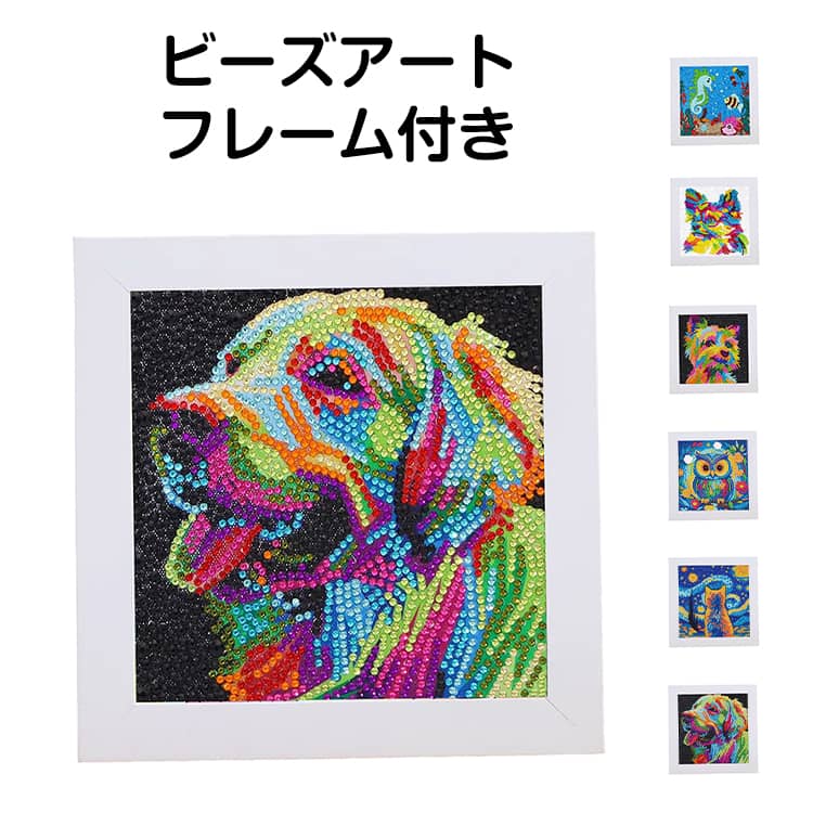乐天商城 - DIY 子供 キット ビーズ ボケ防止 ミニ 18×18cm ビーズ 額縁 ビーズアート メイキングトイ セット ダイヤモンドアート ダイヤモンドアート 四角 初心者 ダイヤモンドアート 図案 やり方簡単 大人 子供向け 手作り キッズ プレゼント