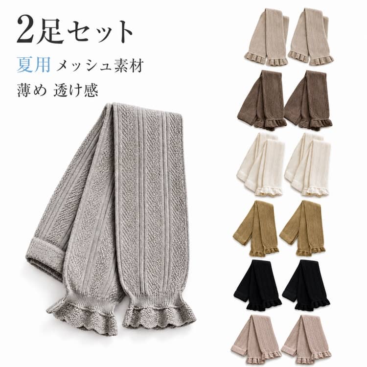 レギンス 子供 メッシュ 【2足セット】 ルームパンツ ベビー服 ベビー 子供服 お出かけ 夏用 キッズ レギンスパンツ 薄手 ボトムス 春夏 ストレッチレギンス 虫除け 虫対策 コットン 韓国 入園準備 おしゃれ かわいい 通気性 ベビーレギンス 無地