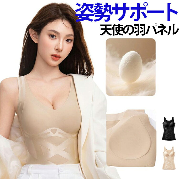 加圧インナー 天使の羽パネル 姿勢サポート 女性 加圧タンクトップ 美バスト 美体 タンクトップ 脇肉フラット お腹くびれ 補正下着 着圧ブラトップ ボディスーツ 姿勢補正 加圧インナー シェイプウェア ボディライン おしゃれ 普段使い スポーツ gekiyasu1-10006869 激安屋 パッケージ画像