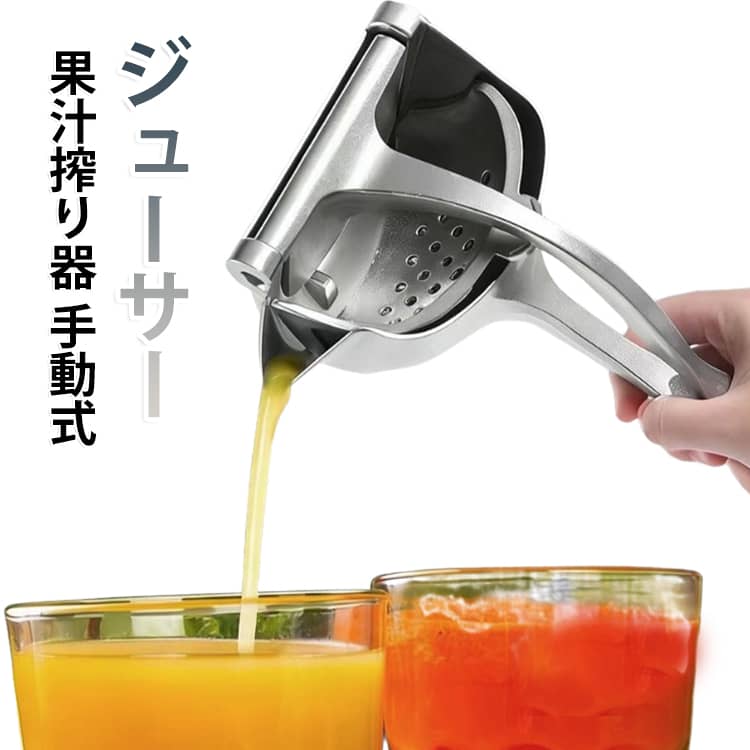 【高品質の素材】アルミ合金は、強度が高く、耐食性が高く、果物と反応せず、バクテリアを繁殖させません。ジュースの健康と本来の風味を気にする必要はありません。【使いやすく安全】非常に使いやすく、フルーツのすべてのジュースを取り出すことができます。V字型のジュースアウトレットにより、グラスやその他の容器にジュースを簡単に注ぐことができます。【優れた濾過効果】濾過カップの側面は濾過孔で覆われており、これにより果物の残渣を濾過することができる【取り外し可能and掃除簡単】取り外し可能で、お手入れが簡単です。長時間使用する場合は、使用するたびにすすぎ、乾燥させてください。【幅広い用途】オレンジ、レモン、ライム、グレープフルーツ、より外に可能な限りのジュースを得ることができるので、パルプおよび種子は、効果的にジュースから分離し、ストレーナーコアに残っています！ サイズ F サイズについての説明 サイズ：写真通り※画像の商品は光の照射や角度により、実物と色味が異なる場合がございます。また表示のサイズ感と実物は若干異なる場合もございますので、予めご了承ください。※サイズ詳細等の測り方はスタッフ間で統一、徹底はしておりますが、実寸は商品によって若干の誤差がある場合がございますので、予めご了承ください。 素材 アルミ合金 色 写真色 備考 ●サイズ詳細等の測り方はスタッフ間で統一、徹底はしておりますが、実寸は商品によって若干の誤差(1cm～3cm )がある場合がございますので、予めご了承ください。 ●製造ロットにより、細部形状の違いや、同色でも色味に多少の誤差が生じます。 ●パッケージは改良のため予告なく仕様を変更する場合があります。 ▼商品の色は、撮影時の光や、お客様のモニターの色具合などにより、実際の商品と異なる場合がございます。あらかじめ、ご了承ください。 ▼生地の特性上、やや匂いが強く感じられるものもございます。数日のご使用や陰干しなどで気になる匂いはほとんど感じられなくなります。 ▼同じ商品でも生産時期により形やサイズ、カラーに多少の誤差が生じる場合もございます。 ▼他店舗でも在庫を共有して販売をしている為、受注後欠品となる場合もございます。予め、ご了承お願い申し上げます。 ▼出荷前に全て検品を行っておりますが、万が一商品に不具合があった場合は、お問い合わせフォームまたはメールよりご連絡頂けます様お願い申し上げます。速やかに対応致しますのでご安心ください。