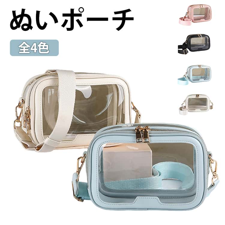Rakuten - 20cm ショルダーバッグ 15cm ぬいぐるみポーチ バッグ クリアバッグ バッグ ぬいぐるみ 推し活 ショルダー 2体 キッズ ぬいぐるみポーチ 大人 痛バッグ 推し活バッグ ぬいポーチ 厚め クリア ぬいぐるみ 持ち運び 透明バッグ ぬい活 クリアポーチ 推し活 ぬいぐるみバッグ