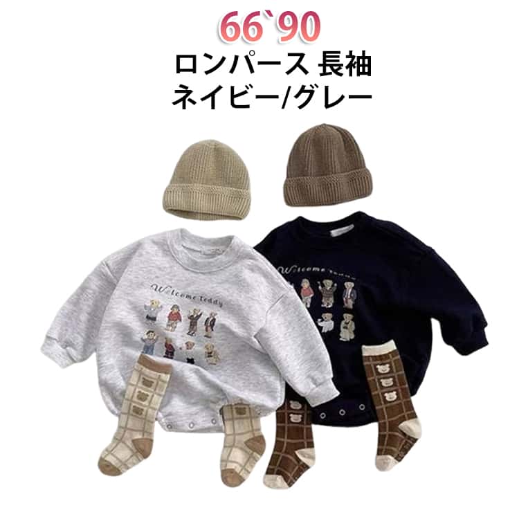 Rakuten - ベビー 赤ちゃん スウェット トレーナー 子供 ベア 長袖 くまロンパース ベビー服 赤ちゃん キッズ カジュアル 男の子 くまさん カバーオール 可愛い 女の子 子供服 春 秋 ロンパース おしゃれ ロンパース かわいい 韓国 出産祝い 長袖ロンパース オシャレ 保育園
