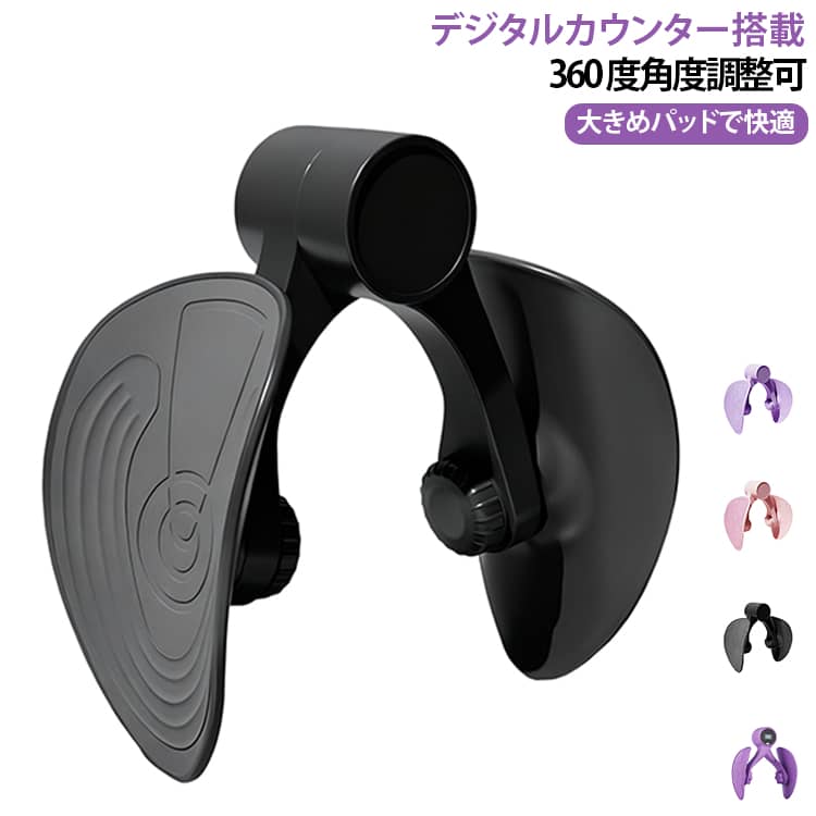 室内 内股シェイプ おしりエクササイズ カウンター付き 鍛える ヒップ 太もも 痩せ 骨盤底筋 トレーニング 産後 美尻シェイパー 骨盤底筋トレーニング 運動器具 女性 筋トレ器具 家庭用 ダイエット 室内 運動器具 ダイエット ップアップ ヒップ 姿勢改善