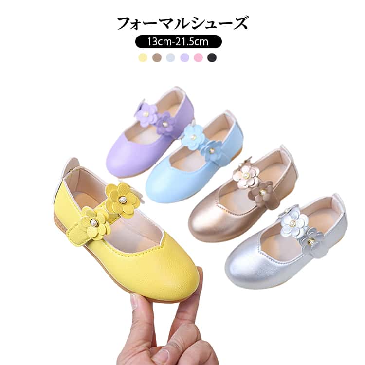 Rakuten - 履きやすい 発表会 女の子 7色展開 子供靴 春秋 お出かけ キッズ フラットシューズ 入学式 卒園式 子供靴 フォーマルシューズ パーティー 七五三 通学 可愛い フォーマルシューズ 花モチーフ カジュアル 柔らかい
