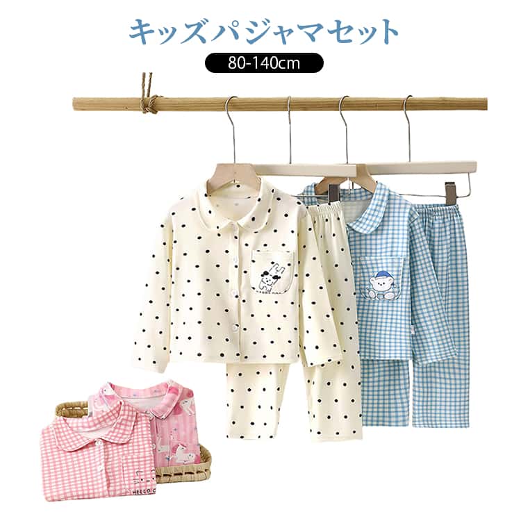 Rakuten - 上下セット 女の子 パジャマ キッズ 春秋 ルームウェア ボタン 肌に優しい 長袖 幼稚園 ナイトウェア 部屋着 寝間着 柔らか 通気性 パジャマ かわいい ウエストゴム 可愛い 保育園 子供 お泊り保育 着替え