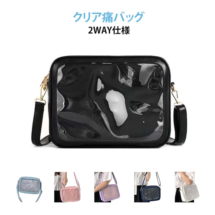 Rakuten - 痛バッグ 痛バッグ 男女兼用 メンズ 斜め掛け PU レディース ショルダーバッグ 推し活バッグ 痛バ 透明 缶バッジ展示 制服バッグ シンプル 無地 カジュアルバッグ 推し活グッズ イベント ライブ用 学生 通学