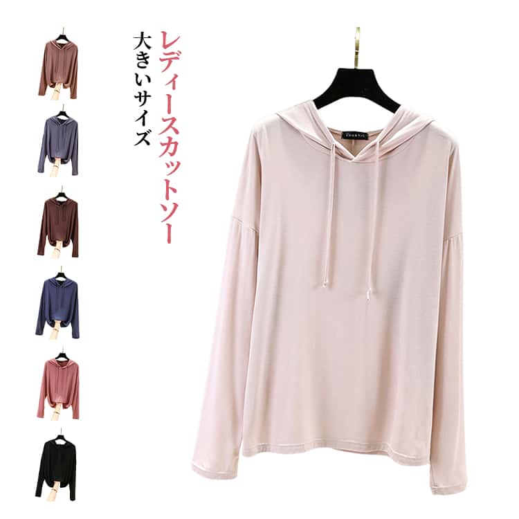 Rakuten - レイヤード カットソー トップス 春 長袖 大きいサイズ モダールプルオーバー ゆったり シンプル 薄手 レディース 体型カバー 細見え カジュアル 軽量 無地 フード付きTシャツ 通気性 快適 おしゃれ 重ね着