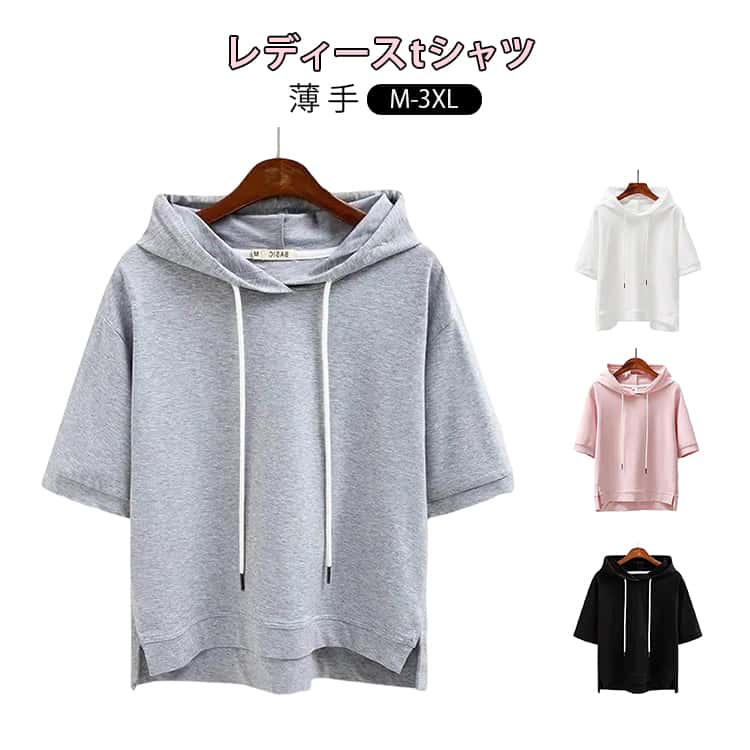 Rakuten - ピンク 無地 ゆったり レディース パーカー フード付きtシャツ カットソー 軽量 半袖 体型カバー 春夏 おしゃれ トップス ブラック 大人 グレー リラックス ホワイト サイドスリット カジュアル 薄手 M L XL 2XL