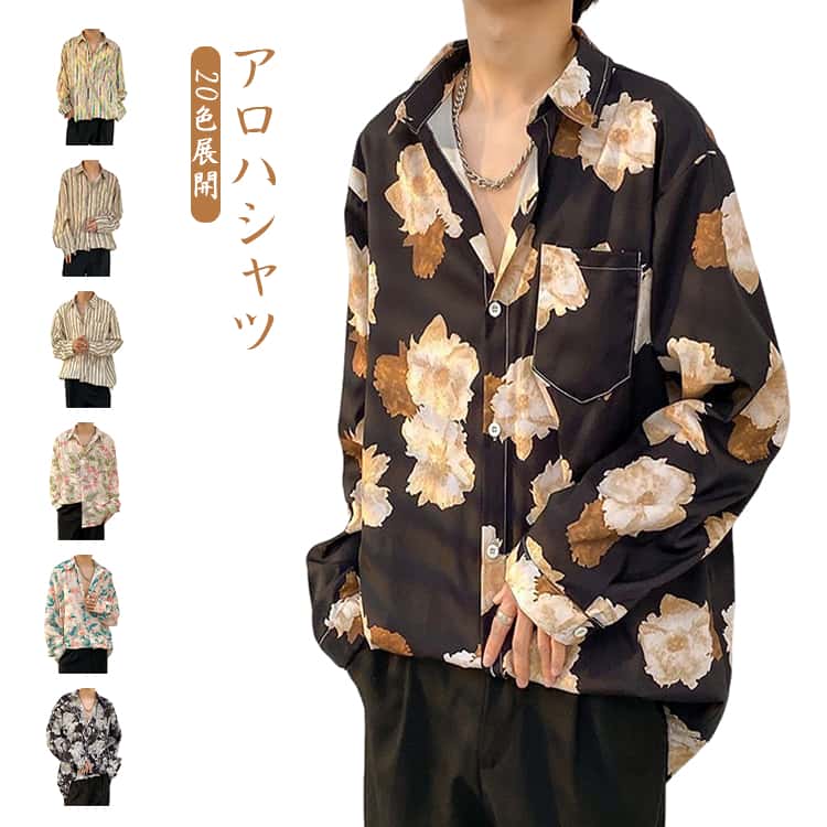 Other - アロハシャツ リゾート 20色展開 アロハシャツ 総柄 男女兼用 トップス 春秋 大人カジュアル 花柄 開襟シャツ ハワイアンシャツ メンズ レディース レトロ 羽織りシャツ ゆったり カジュアル 旅行 トレンド