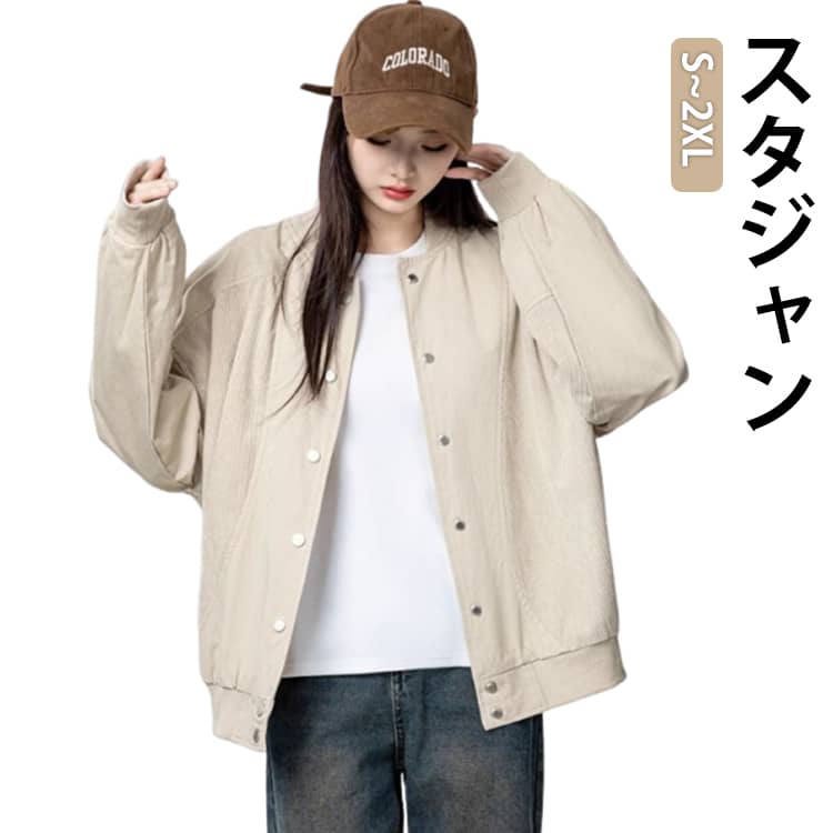 Rakuten - レディース 秋 スタジャン フェミニン 春 アウター 体型カバー ブルゾン ライトアウター ゆったり ジャケットカジュアル ショート丈 トレンチコート オフィス ボリューム袖 防風 通勤 スプリングコート 長袖 きれいめ おしゃれ アウター お洒落 スタジャン