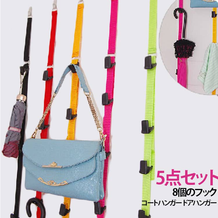 Rakuten - 5点セット 吊り下げ収納 ドアハンガー 隙間収納 ハンガーフック 単品 扉フック 8連 ドアハンガーフック 取り付け ロング 収納 ドアフック 吊り下げ収納 ベルト ドアハンガー 壁掛 小物掛け ベルトタイプ