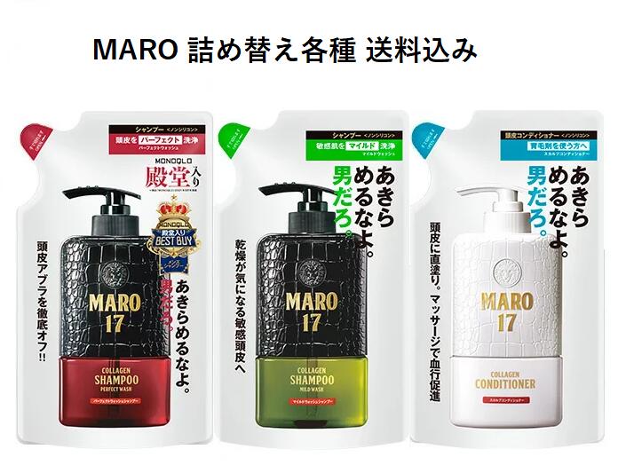 【送料込み最安】MARO17 マーロ17 パ