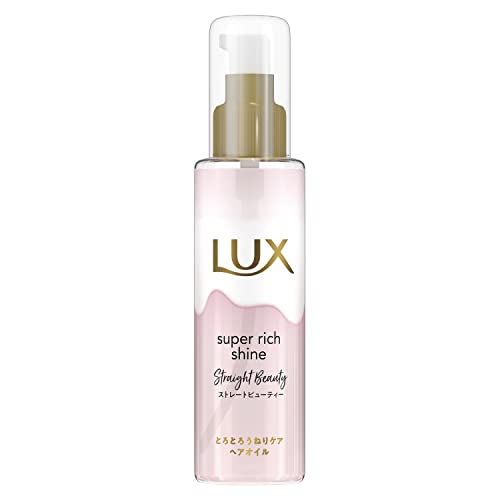 LUX(ラックス)スーパーリッチシャイン ストレートビューティー とろとろうねりケアヘアオイル 本体 75ml