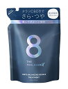 エイトザタラソ CBD&バランシング ダメージリペア 美容液ヘアトリートメント 400ml（詰め替え）