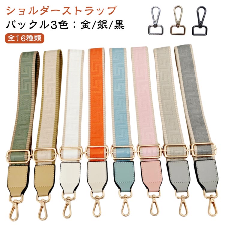 Rakuten - カバン ショルダーストラップ 幅広 革 交換用 ショルダーベルト ベルト バッグストラップ 帆布 バッグ用 金具 付け替え 長さ調節 長い ショルダーストラップ 鞄 3.8センチ スマホ 肩紐 おしゃれ かわいい キャンバス ストラップ