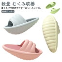 つま先立ち 美脚 ダイエットスリッパ 健康サンダル ふくらはぎ 体幹 ヒール ダイエットサンダル 室内 バランスサンダル 夏 秋 冬 運動 レディース 女性用 体幹スリッパ ダイエットスリッパ 美脚 美尻 足痩せ 姿勢 トレーニング 傾斜