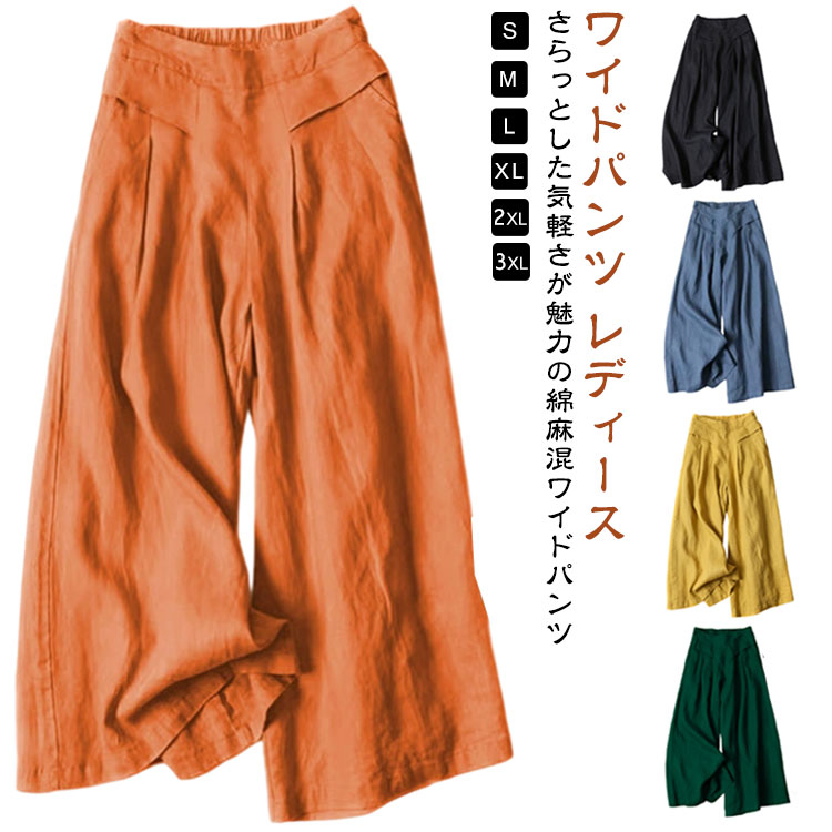 Rakuten - 綿麻混 全9色 低身長 キュロット ロング丈 ワイドパンツ プリーツ ゆったり 全9色 スカーチョ コットンリネン 春夏 春夏 レディース 九分丈パンツ 体型カバー 速乾 スカンツ スカート風 フレアパンツ カジュアル