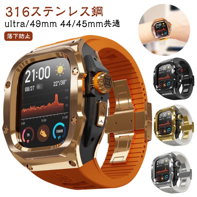 Rakuten - 高級 ウルトラ2 ケースカバー ステンレス アップルウォッチ 一体型 apple ウルトラケース watch 一体型 2 カバー Ultra2 ウルトラ 2 メンズ アップルウォッチカバー ultra バンド 49mm 44mm 45mm アップルウォッチケース
