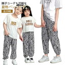 リラックスパンツ 子供服 ロング丈 キッズ服 薄い ロングパンツ 速乾 親子 大人 薄手 虫よけパンツ 長ズボン 親子コーデ リラックスパンツ リンクコーデ ボトムス 美脚 ストレッチ 子ども 男の子 女の子 レディース 春