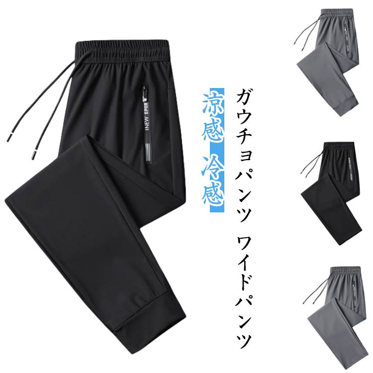 Men's Cooling Chino Pants - Cool and Stretchy Summer Pants - Lightweight, Sweat-Wicking, Breathable, Elastic Waistband - Suitable for Training, Gym, Fitness, and More - Free Shipping