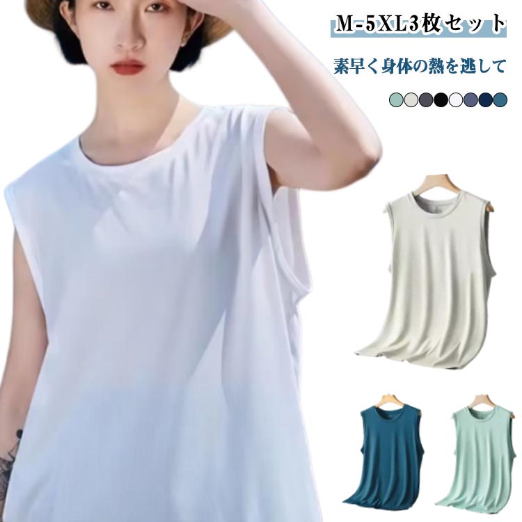 3枚セット 接触冷感 タンクトップ メンズ ノースリーブ Tシャツ メッシュ ドライ 吸汗速乾 涼しい 袖なしTシャツ スポーツウェア トレーニングウェア トッ...