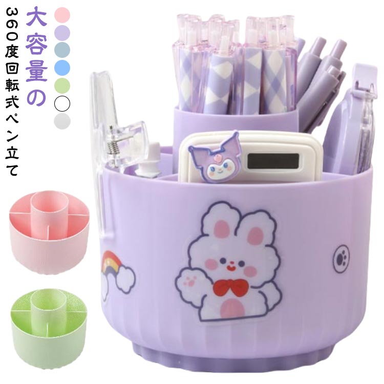 おしゃれ 化粧品 かわいい 大容量 ペンスタンド 360度回転 回転 ペン入れ メイクブラシスタンド 文房具 化粧道具 収納 ペンホルダー 化粧ブラシ ペン立て 収納 デスクオーガナイザー オフィス 卓上収納 小物収納 収納ボックス