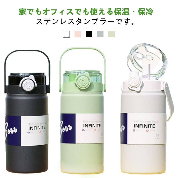 Rakuten - ストロー付き ボトル 保温 保冷 水筒 1000ml 1200ml 大容量 ステンレスボトル マグボトル 直飲み 真空断熱 広口 ハンドル付き 洗いやすい 軽量 スポーツジャグ 魔法瓶 キッズ 子供 大人 スポーツ 遠足 アウトドア キャンプ 通勤 旅行 運動会 ジム ヨガ 自転車 送料無料